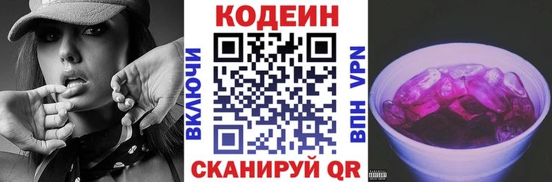 Кодеиновый сироп Lean Purple Drank Дрезна