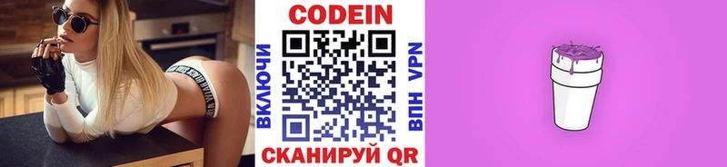 Codein Purple Drank Дрезна