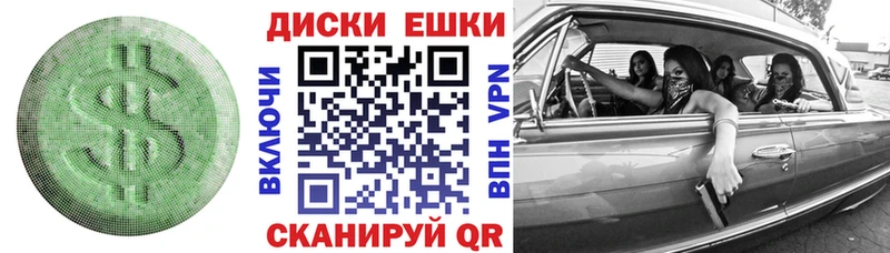 ЭКСТАЗИ диски Дрезна