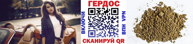 Героин хмурый  Дрезна 